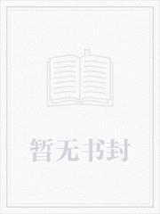 触手娘的崽不可能是魔法少女